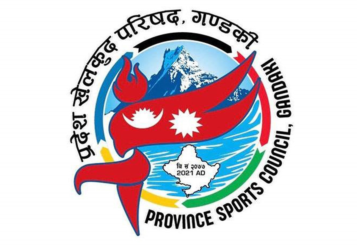 गण्डकी प्रदेशमा खेल सङ्घ/संस्था सञ्चालन तथा व्यवस्थापनका लागि मापदण्ड जारी