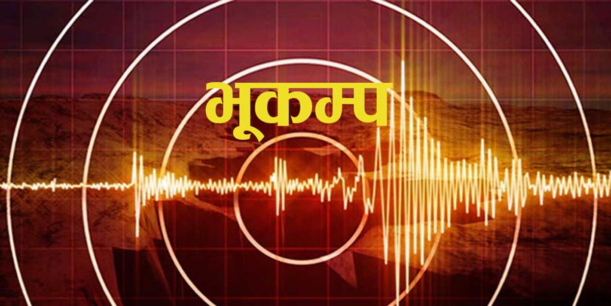 मलेसियाको सुलु सागरमा ७.१ म्याग्निच्युडको गहिरो भूकम्प, सुनामीको खतरा छैन