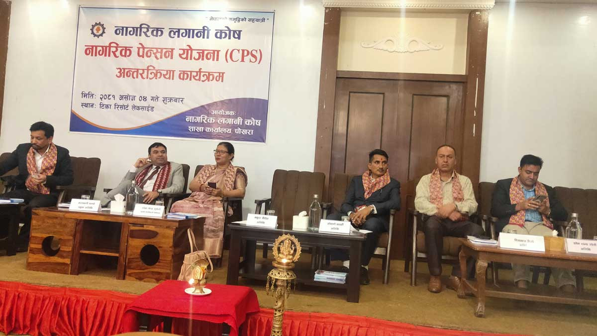 'सामाजिक सुरक्षाको प्रत्याभूति गराउने कार्यमा नागरिक लगानी कोष सक्रिय'