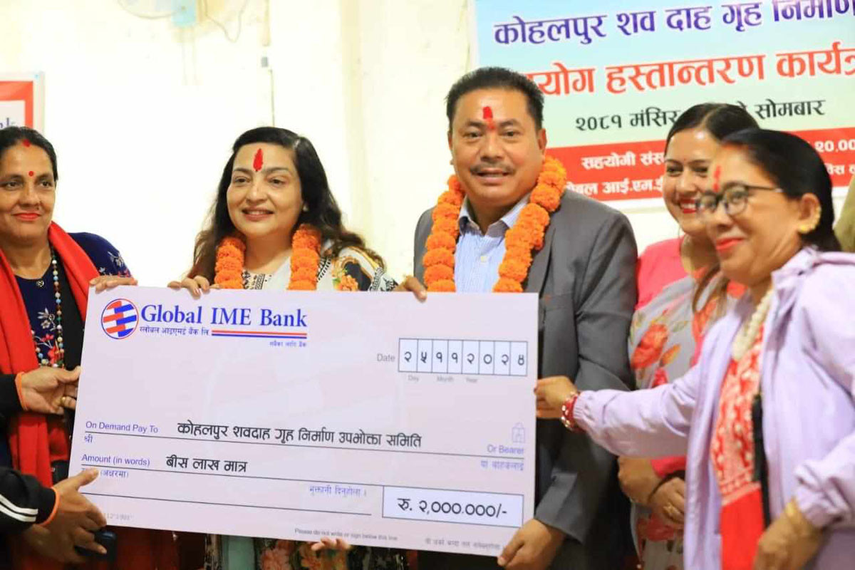 ग्लोबल आइएमई बैंकद्वारा कोहलपुरमा विधुतीय शवदाह गृह निर्माणलाई २० लाख सहयोग