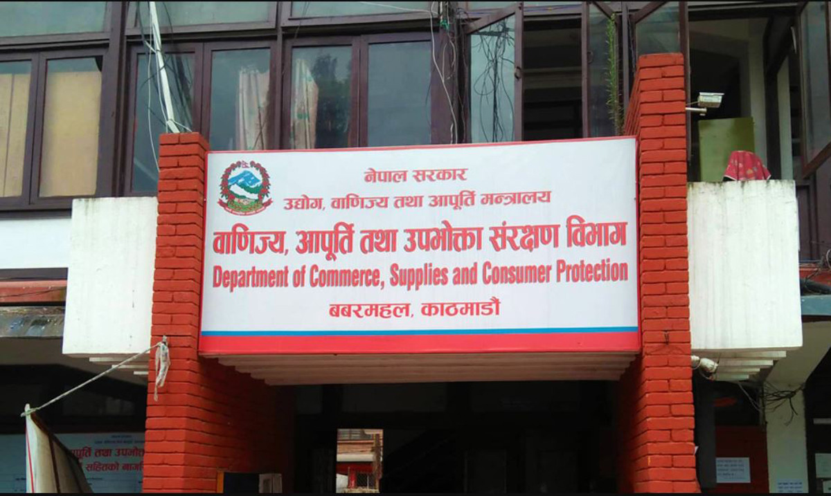 सिमेन्ट छडको मूल्य बृद्धिको कारण खोज्दै बाणिज्य विभाग, मूल्य बढाउनु पर्ने कारण पेश गर्न विभागको निर्देशन