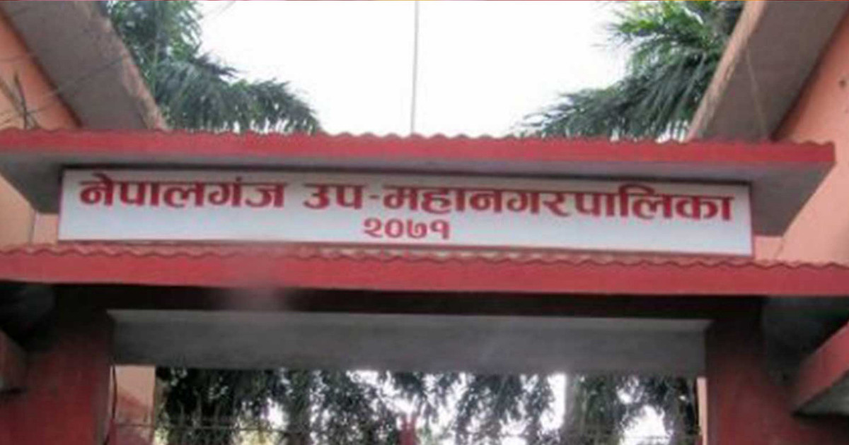नेपालगञ्ज उपमहानगरपालिका क्षेत्रका विद्यालयमा सहकारी शिक्षा सुरु