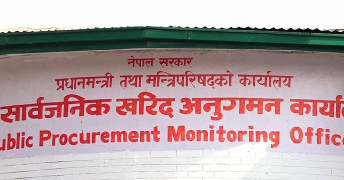 १८ निर्माण तथा आपूर्ति कम्पनीलाई कालो सूचीमा राखिदै, सार्वजानिक खरिद अनुगमनले प्रकाशित ग¥यो सूचना