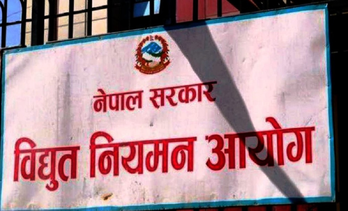 विद्युत् नियमन आयोगले सञ्चालनमा ल्यायो ‘डकुमेण्ट म्यानेजमेण्ट सिस्टम