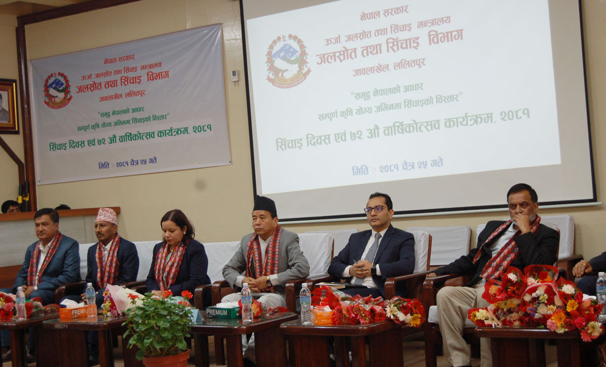 जलस्रोत तथा सिंचाई विभागको ७२‌ औं वार्षिकोत्सव तथा सिंचाई दिवस भव्य रुपमा सम्पन्न