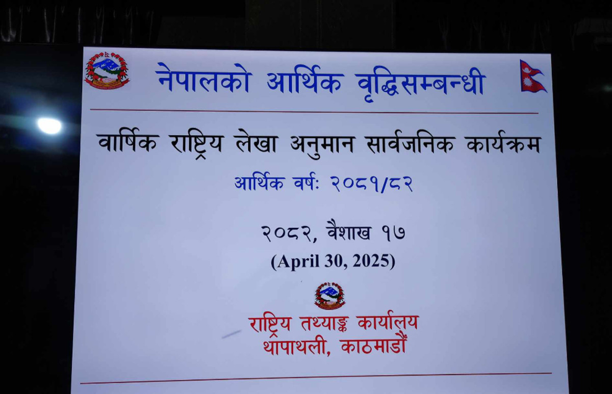 अर्थतन्त्रको आकार ६१ खर्ब पुग्ने, प्रतिव्यक्ति आय बढ्यो