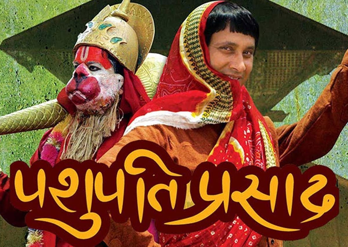 pashupati prasad.jpg