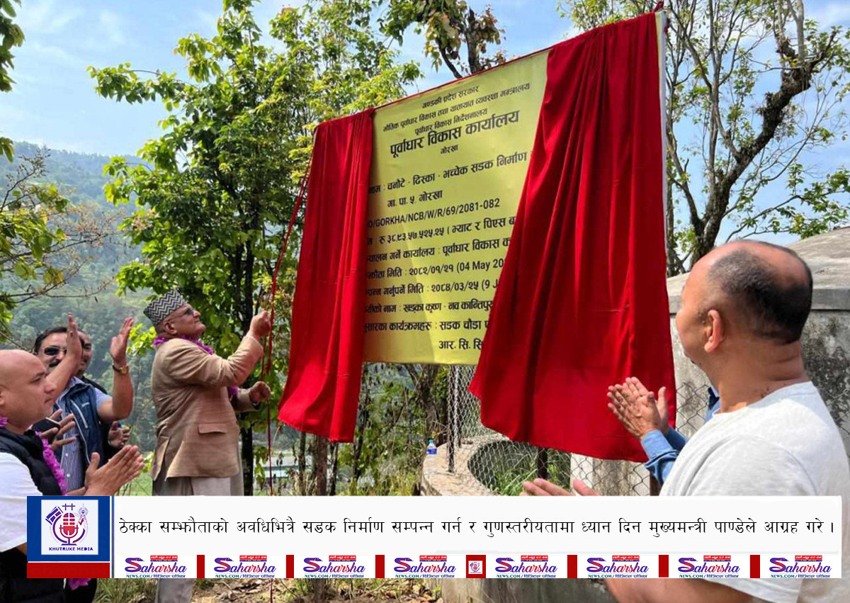 २ वर्षभित्र कालोपत्र गर्ने लक्ष्य लिएर "चनौटे-भच्चेक" सडकको शिलान्यास