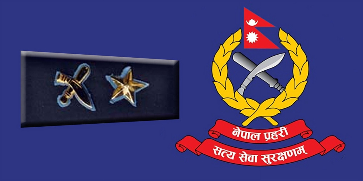 नेपाल प्रहरीको आचरण कस्ले सुधार्ने र कहिले सुध्रने ?