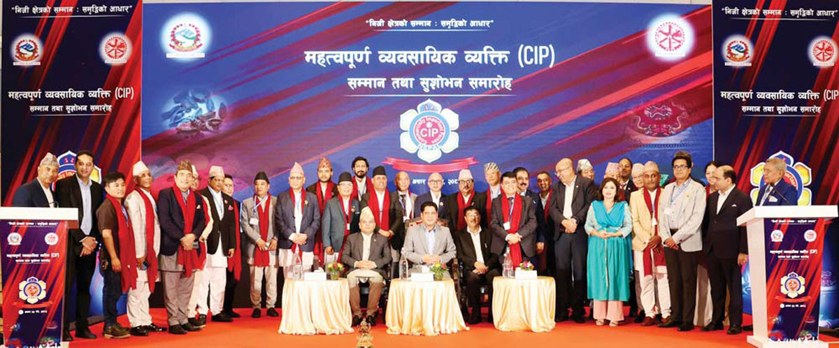 ३० महत्वपूर्ण व्यावसायिक व्यक्तिलाई सम्मान