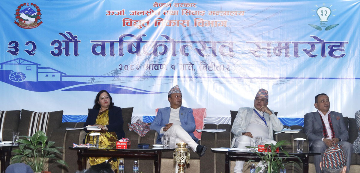 विद्युत विकास विभागको ३२औं वार्षिकोत्सव सम्पन्न, परिणाम देखाउने गरी काम गरौं : मन्त्री खड्का