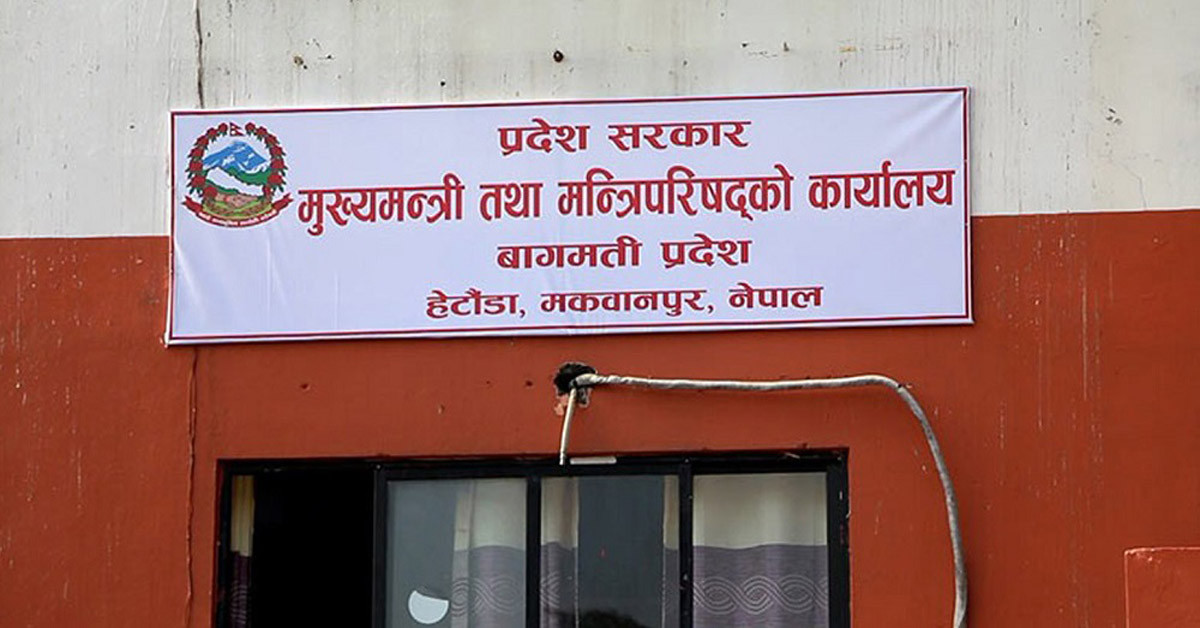 बागमती प्रदेशका चार कांग्रेस मन्त्रीको एकैपटक राजीनामा, शक्ति संघर्ष सतहमा