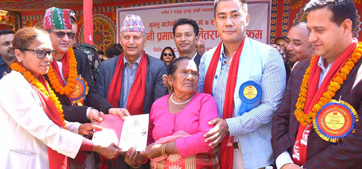 ५० वर्षपछि जग्गाधनी प्रमाण पुर्जा