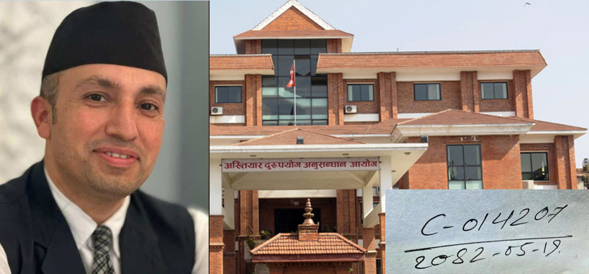 पशुपति क्षेत्र विकास कोषमा अयोग्य व्यक्तिको नियुक्ति विषयमा अख्तियारमा पर्यो उजुरी