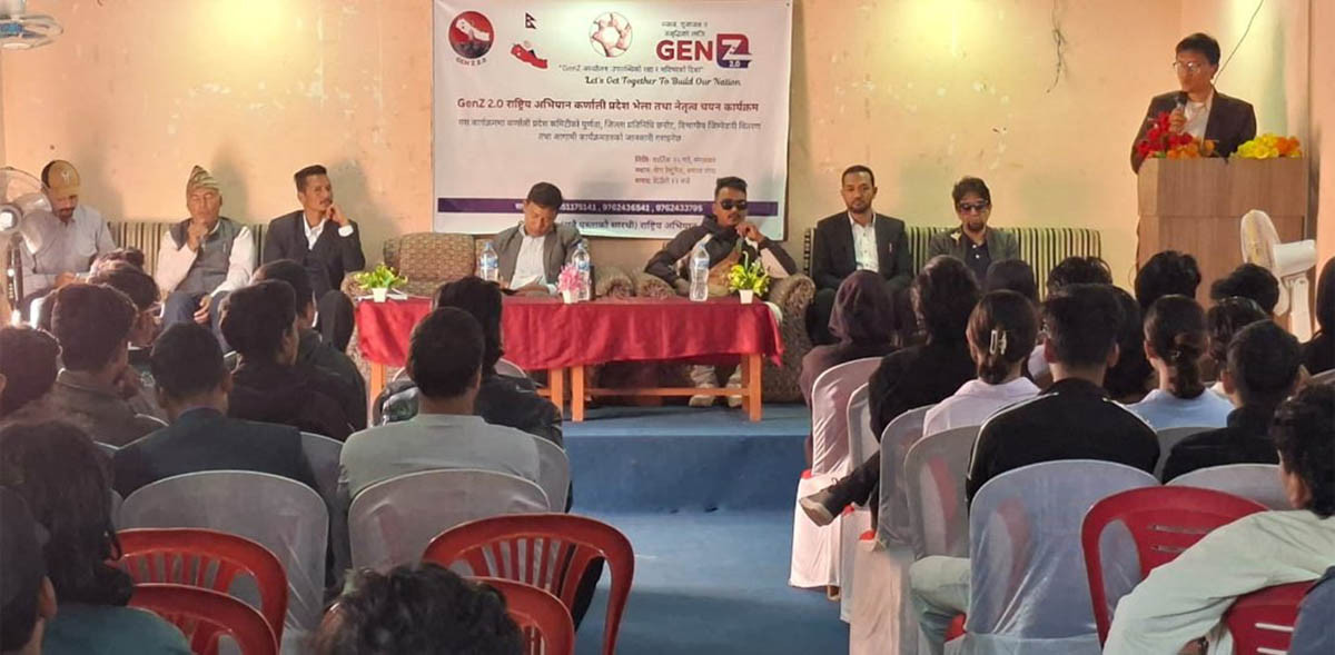 ‘जेनजी २.० कर्णाली’ले प्रादेशिक र जिल्ला समिति घोषणा, सुशासन र समृद्धिलाई मुख्य एजेन्डा