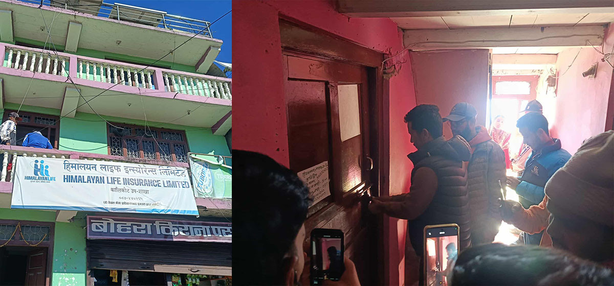 ग्राहक ठग्ने हिमालयन लाइफ इन्स्योरेन्सको कार्यालयमा तालाबन्दी