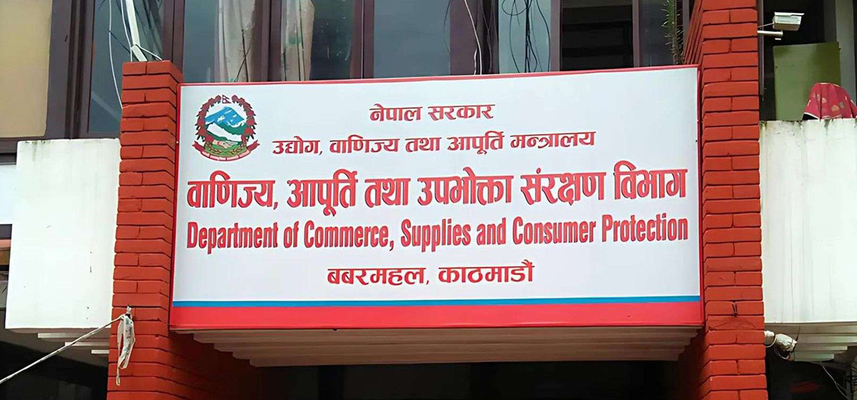 दैनिक उपभोग्य वस्तुको मूल्यवृद्धि समायोजन गर्न विभागको निर्देशन