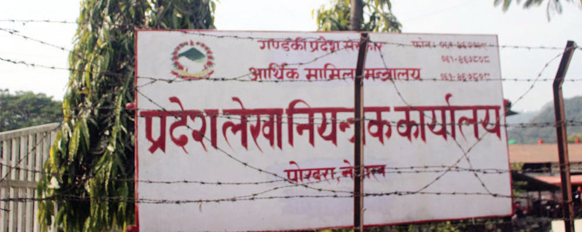 छ महिनामा गण्डकी प्रदेश सरकारको बजेट खर्च १६ प्रतिशत मात्रै