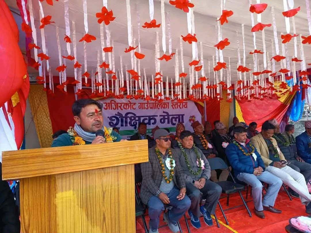 अजिरकोट गाउँपालिकास्तरीय शैक्षिक मेला–२०८२ घ्याच्चोकमा, नयाँ शिक्षा प्रणालीमा अब्बल सावित गर्न अघि बढ्दै