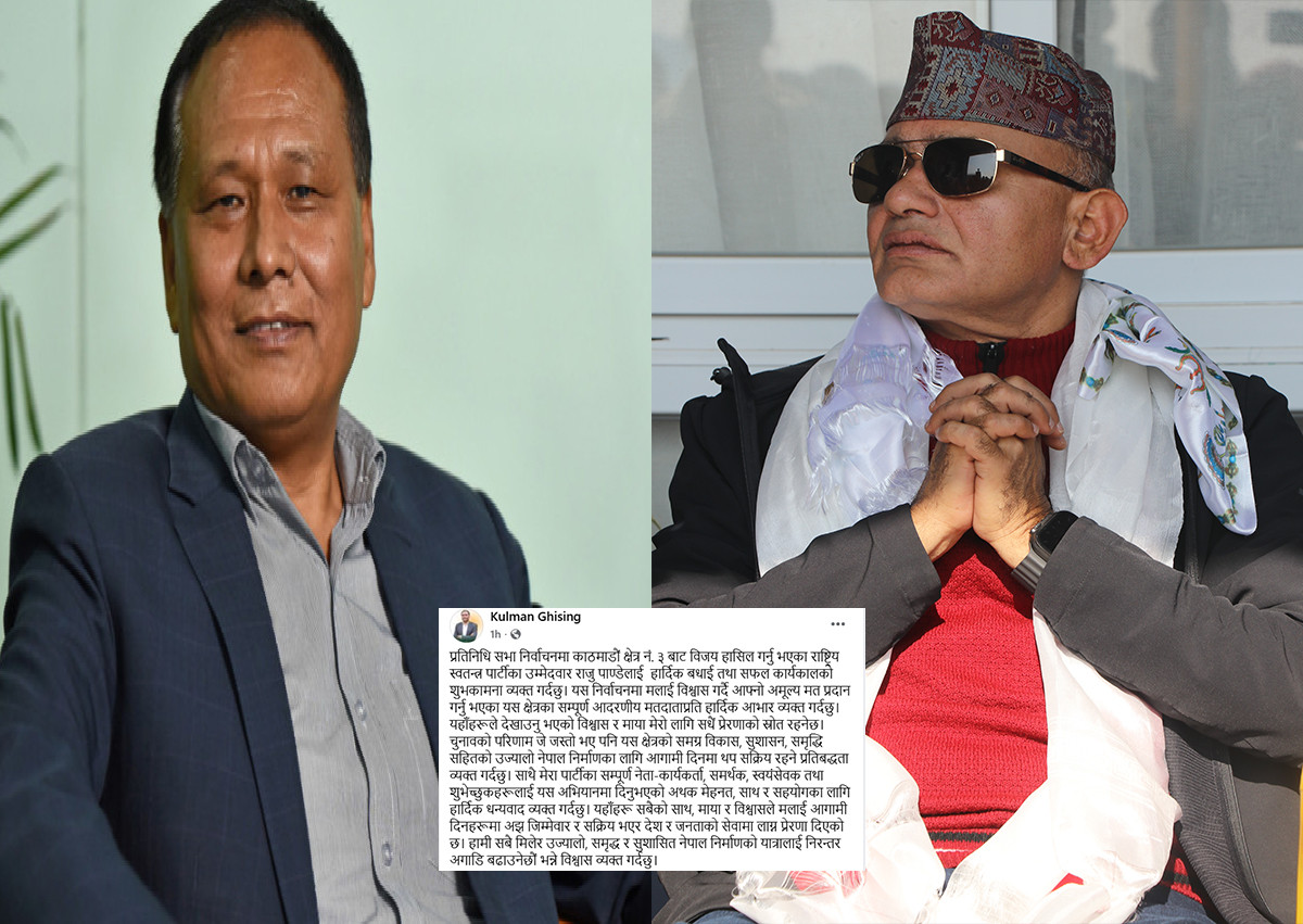 कुलमान घिसिङले फेसबुकमार्फत विजयी उम्मेदवार राजुनाथ पाण्डेलाई दिए हार्दिक बधाई