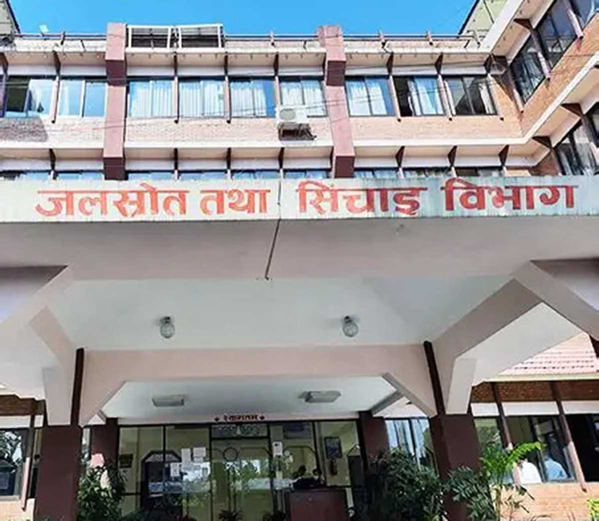 विभिन्न कार्यक्रमको आयोजना  गरी आज देशैभरी सिंचाई दिवस मनाइदै