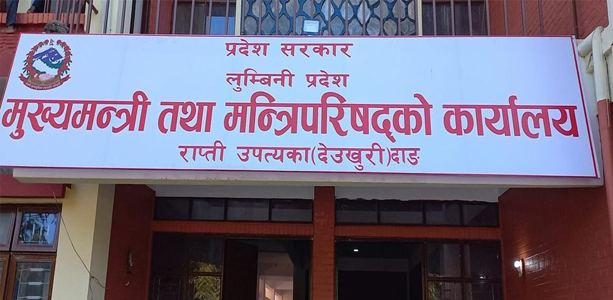 लुम्बिनी सरकारः एमालेका मन्त्रीले दिए राजीनामा