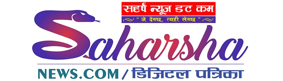 Saharsha News Logo